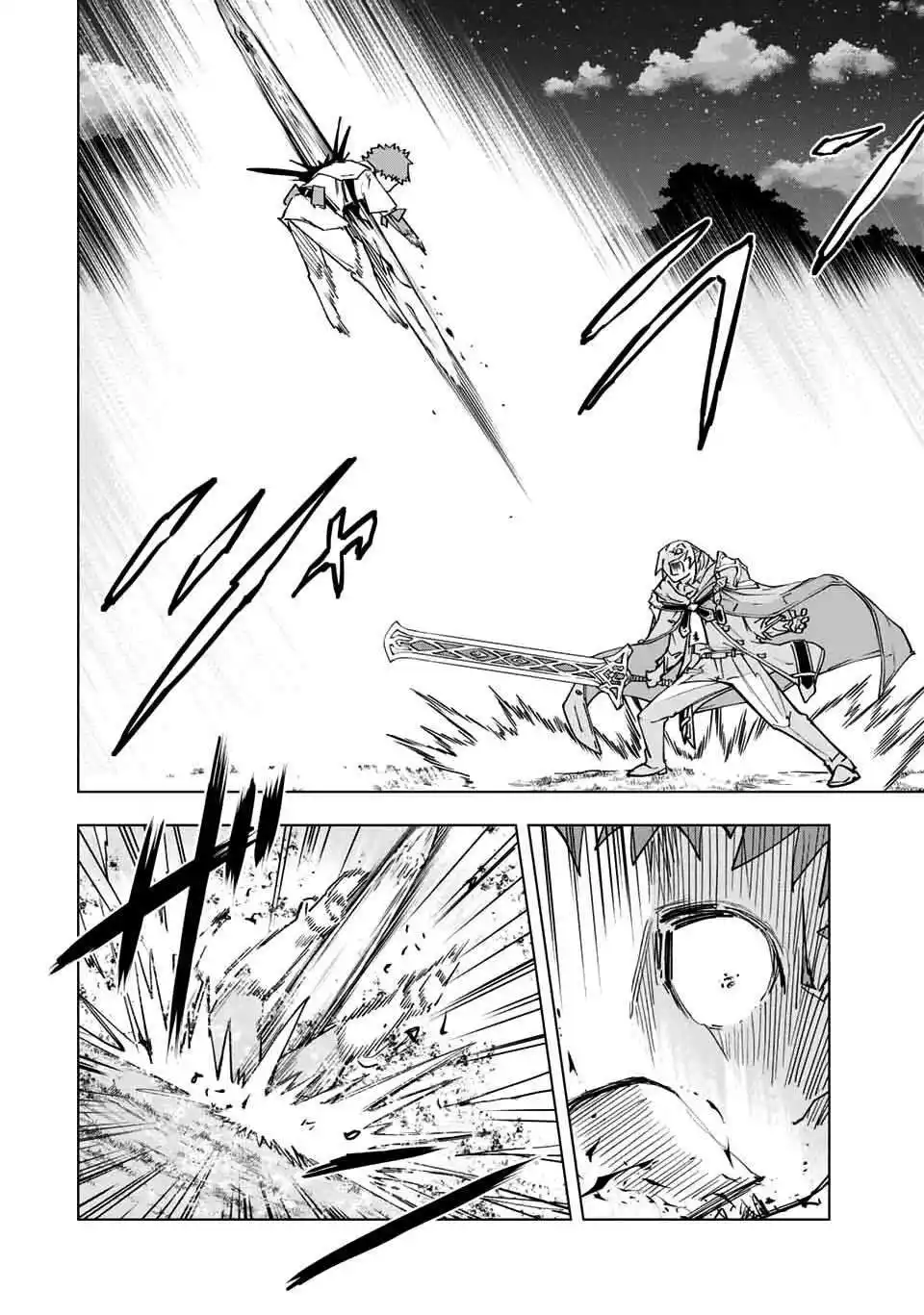My Gift LVL 9999 Unlimited Gacha 19 page 2