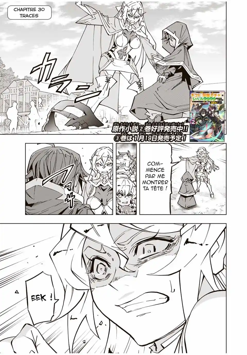 My Gift LVL 9999 Unlimited Gacha 30 page 2