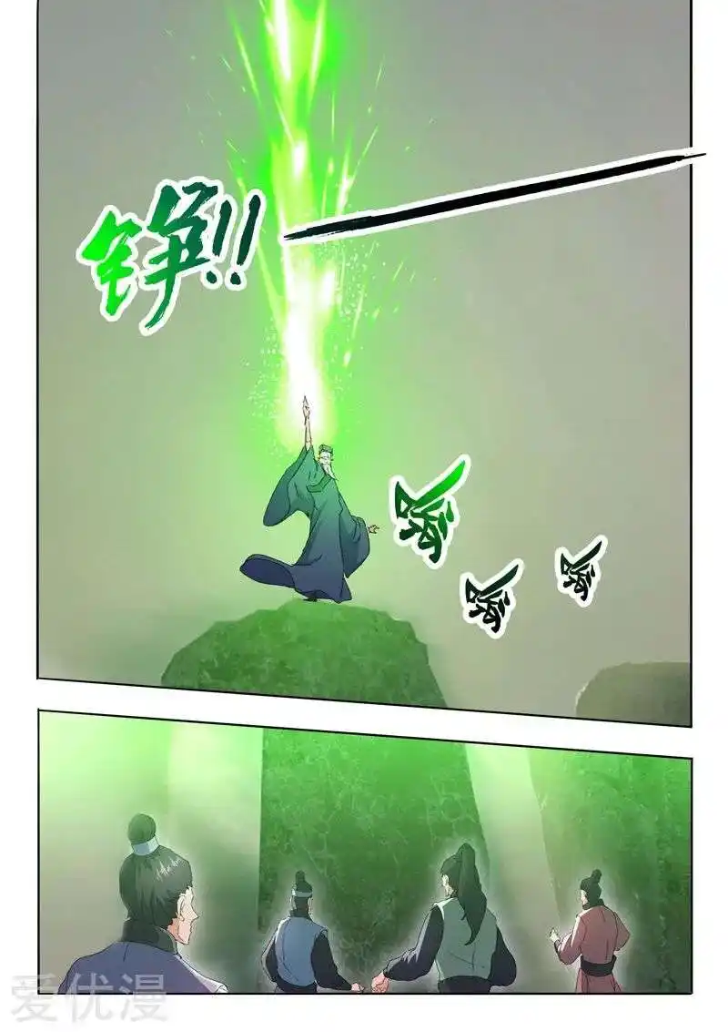 Martial Master 483 page 4