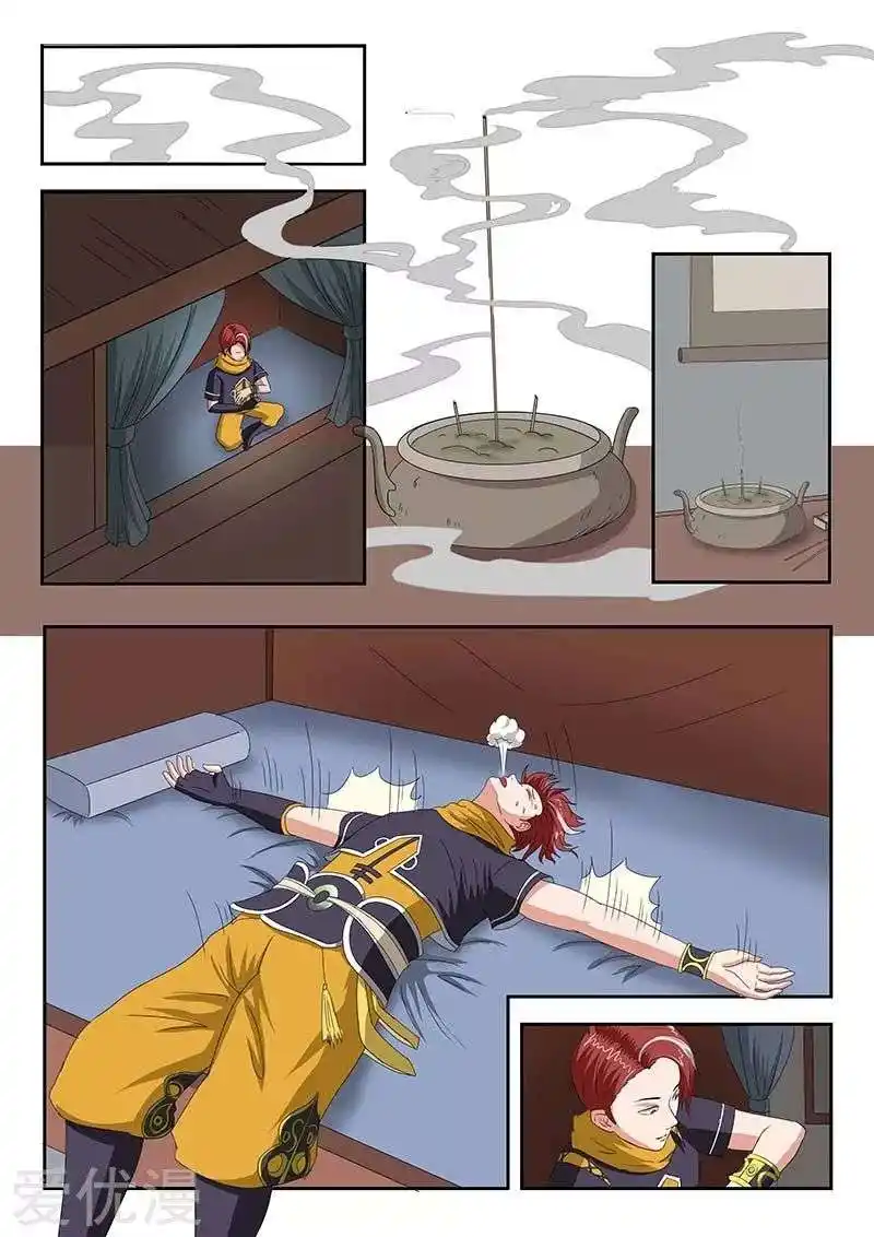 Martial Master 137 page 2
