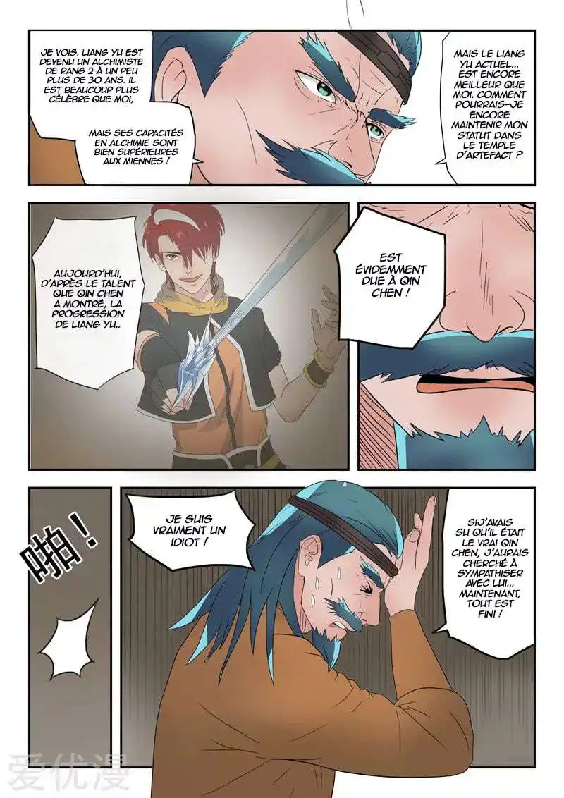 Martial Master 180 page 3