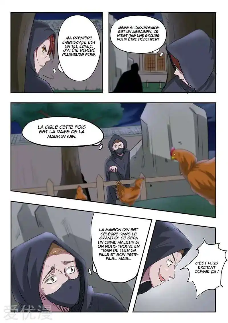 Martial Master 141 page 3
