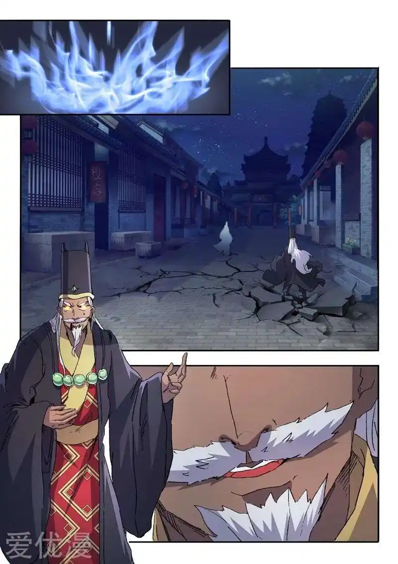Martial Master 455 page 3