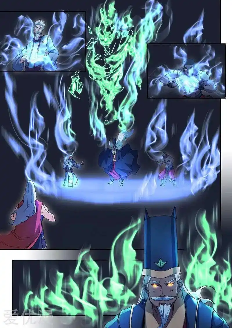 Martial Master 455 page 5