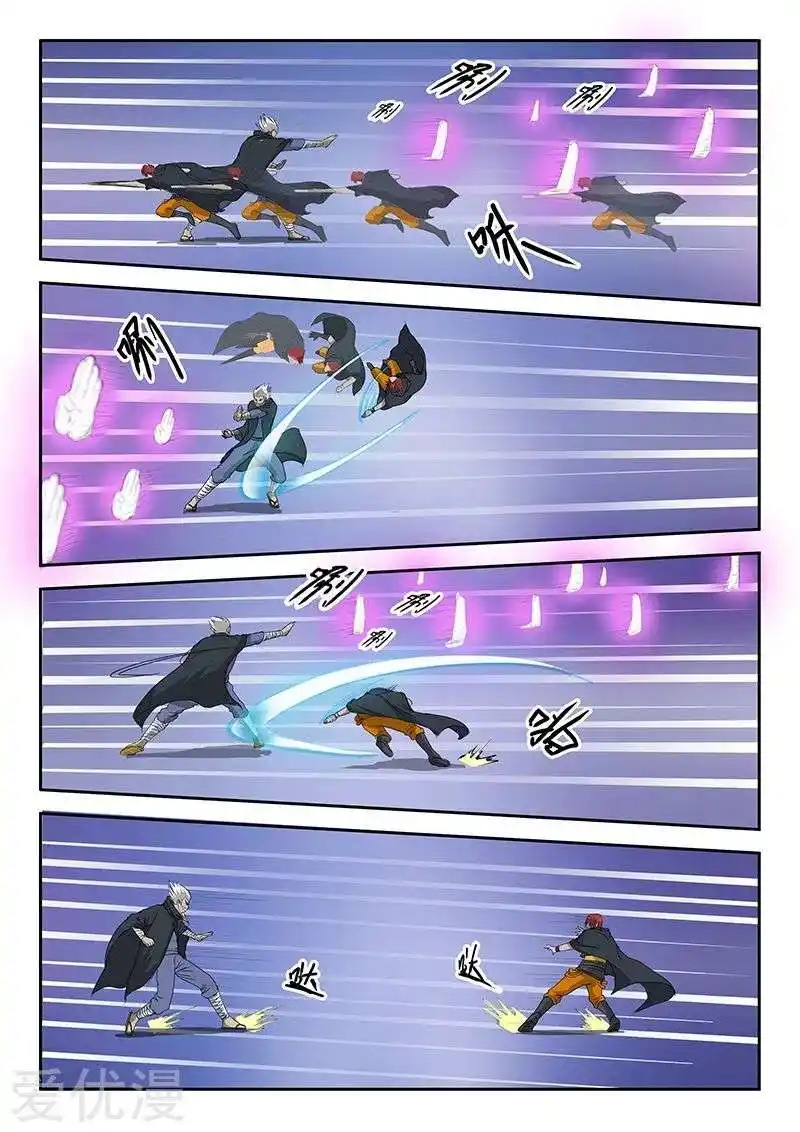 Martial Master 145 page 7
