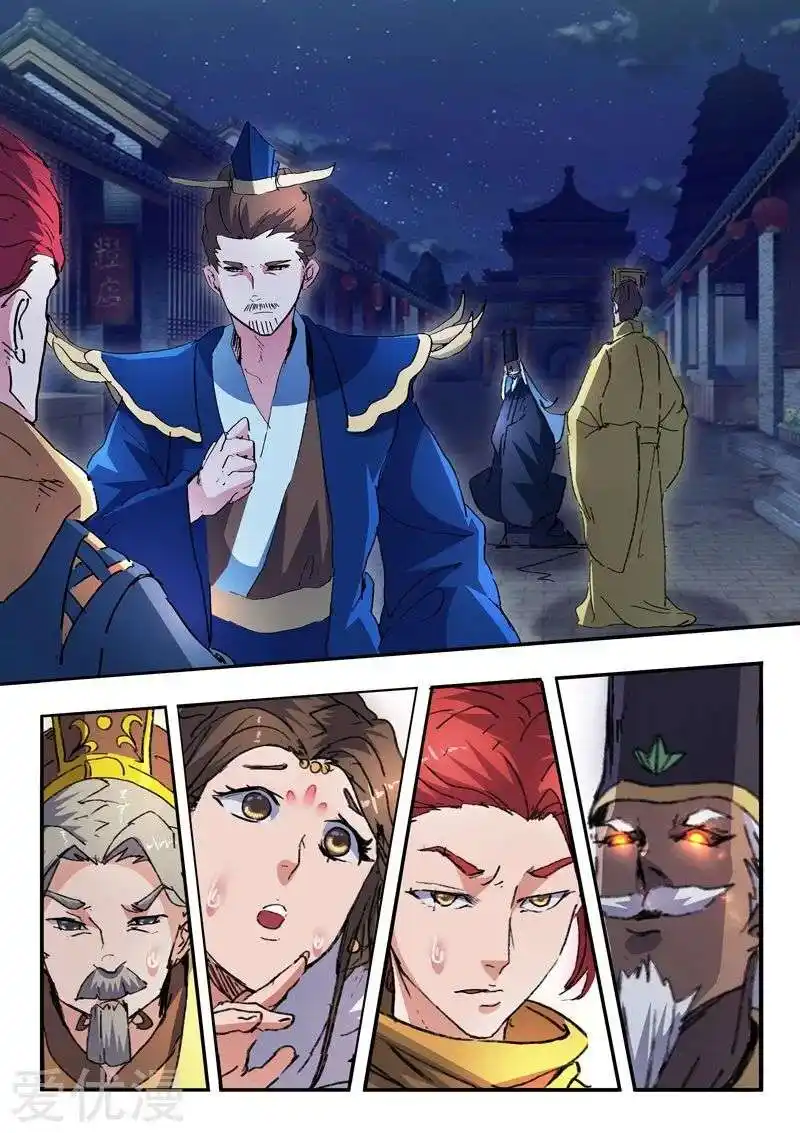 Martial Master 451 page 10