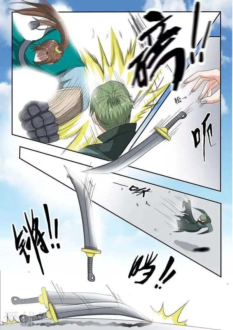 Martial Master 124 page 4