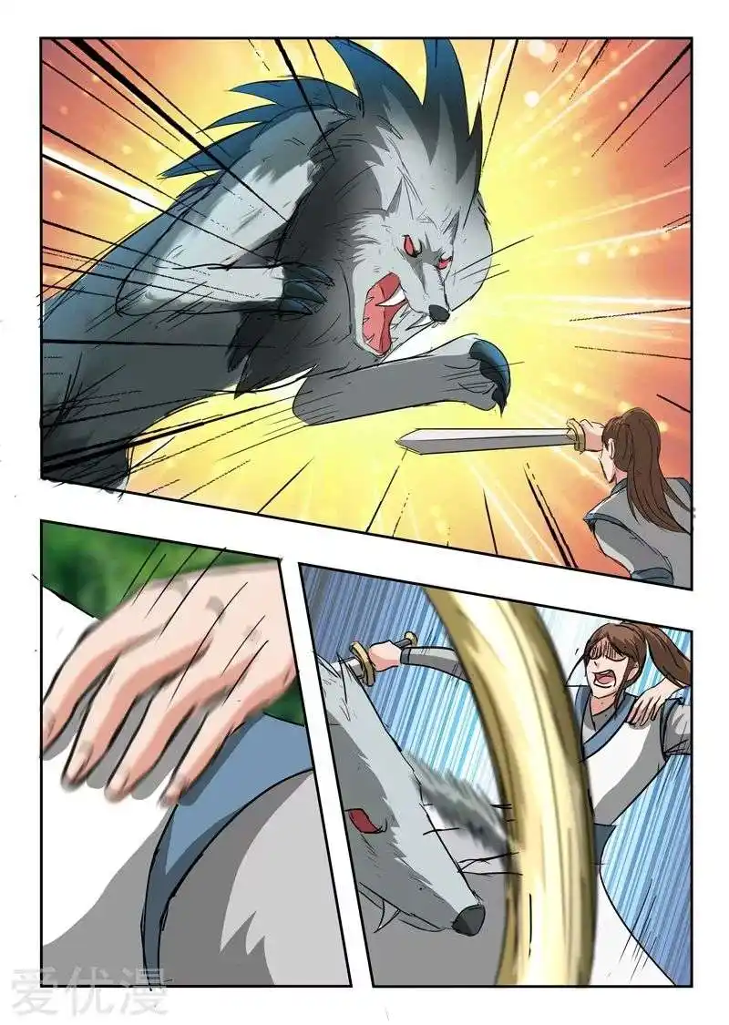 Martial Master 320 page 4