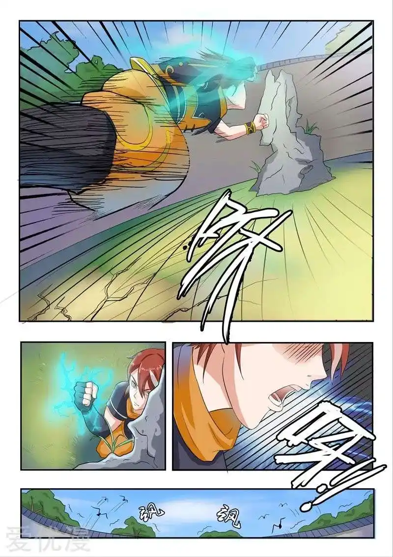 Martial Master 69 page 2