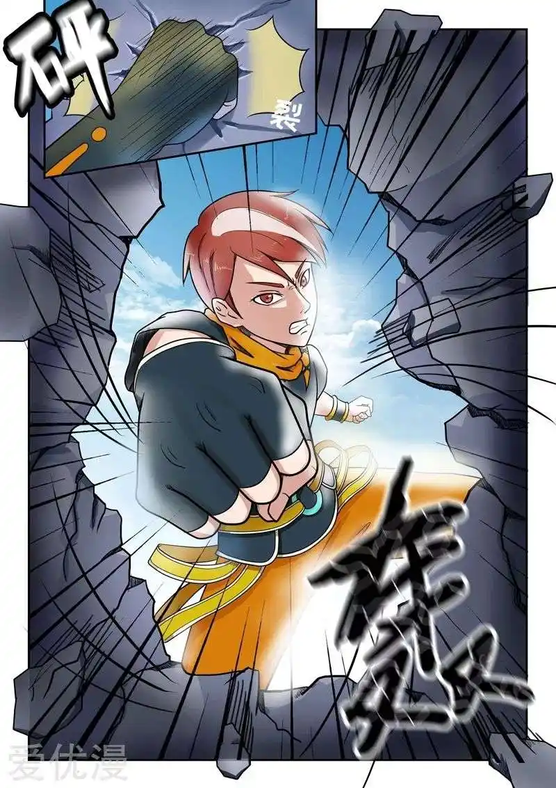 Martial Master 69 page 3
