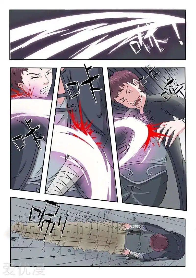 Martial Master 104 page 3