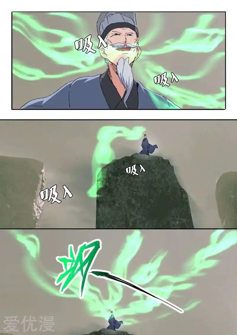 Martial Master 485 page 3