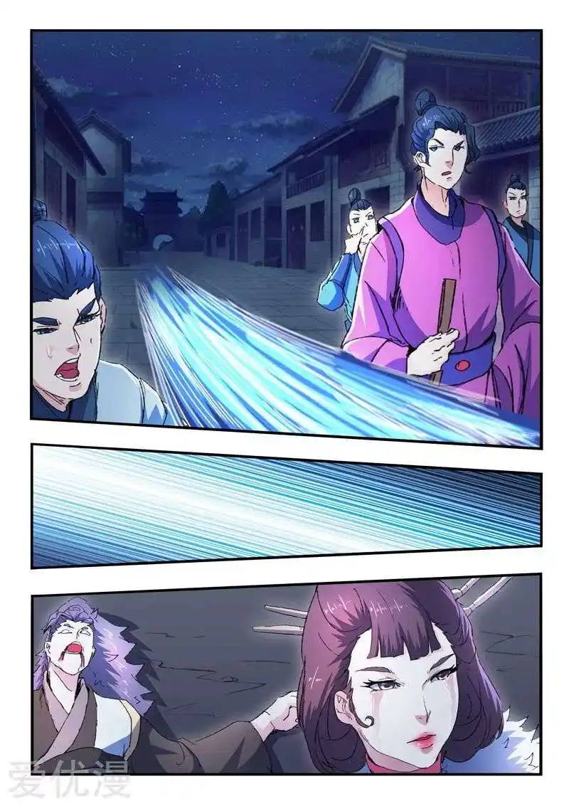 Martial Master 449 page 4