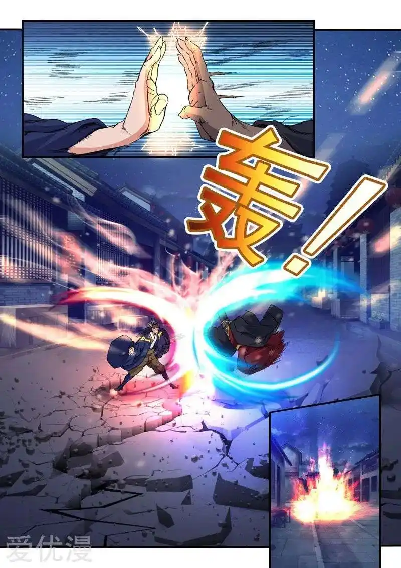 Martial Master 449 page 5