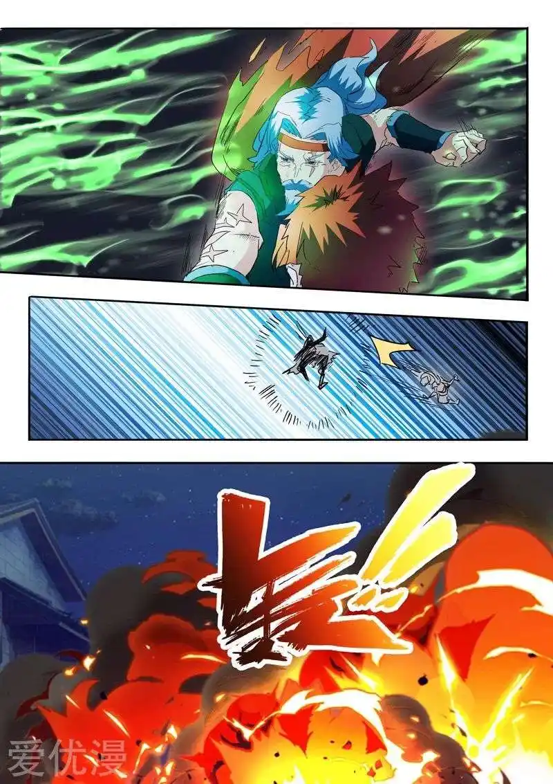 Martial Master 457 page 5