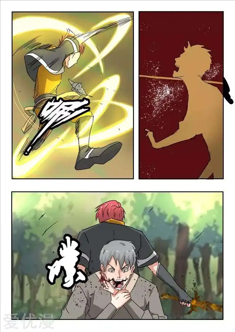 Martial Master 328 page 4