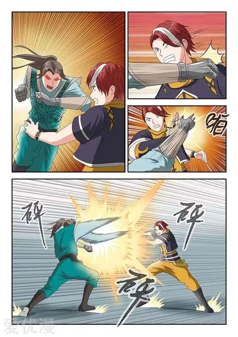 Martial Master 127 page 6