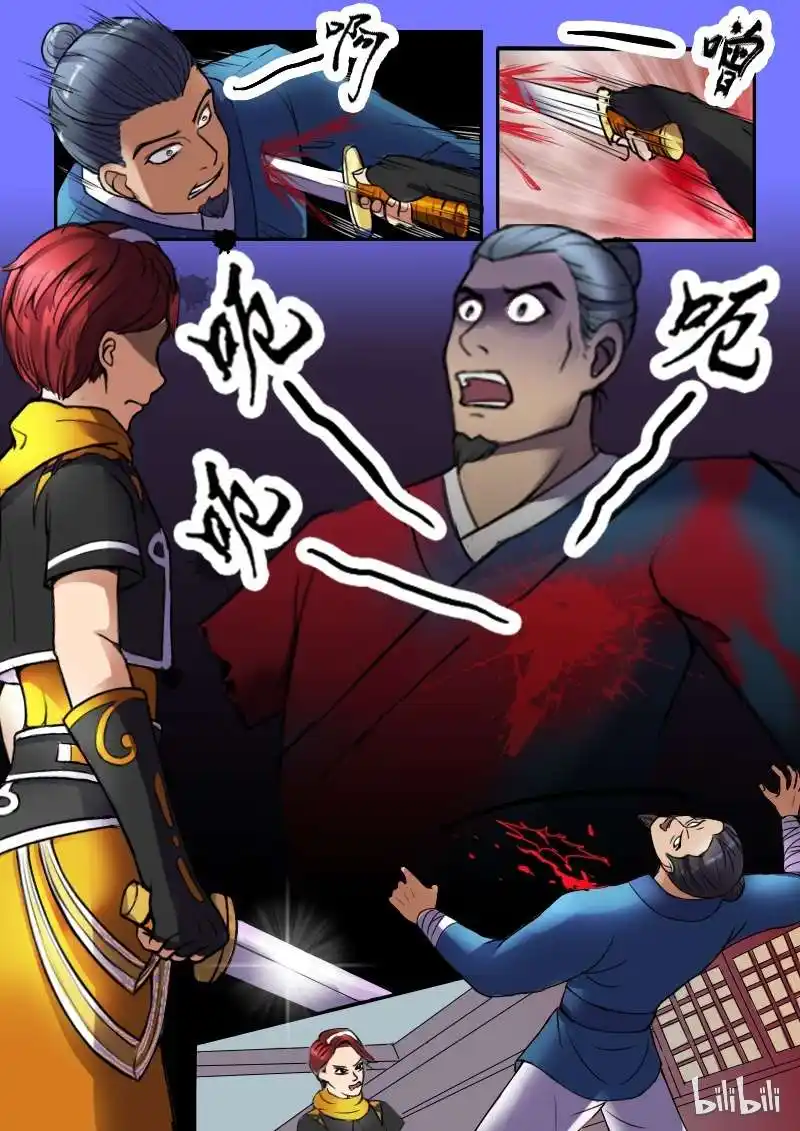 Martial Master 6 page 8