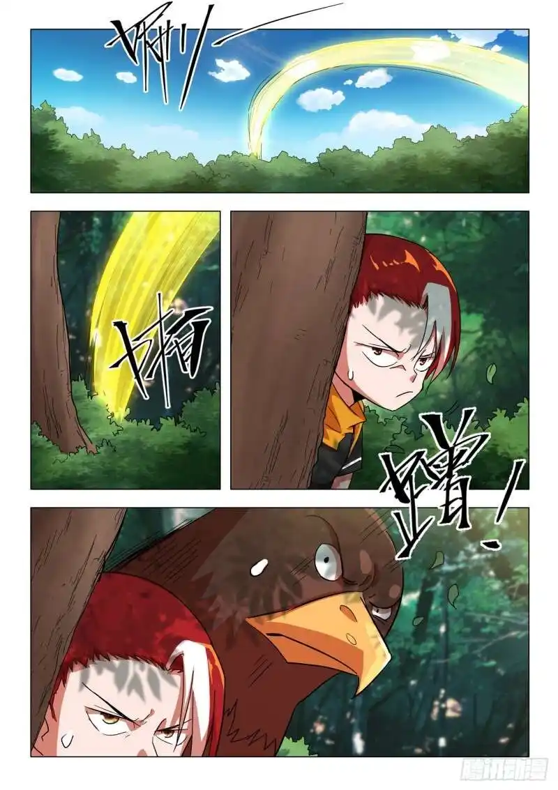 Martial Master 546 page 7