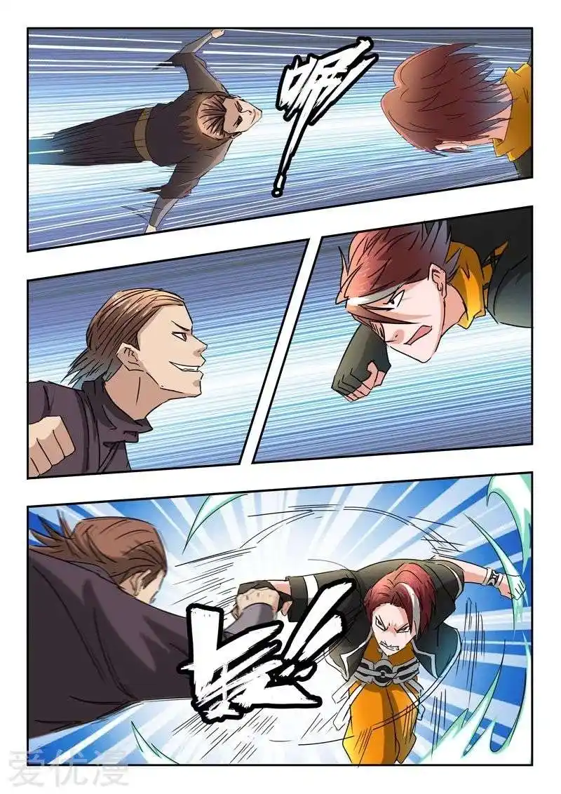 Martial Master 312 page 8