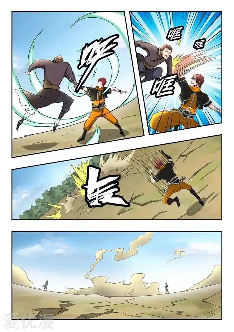 Martial Master 312 page 9