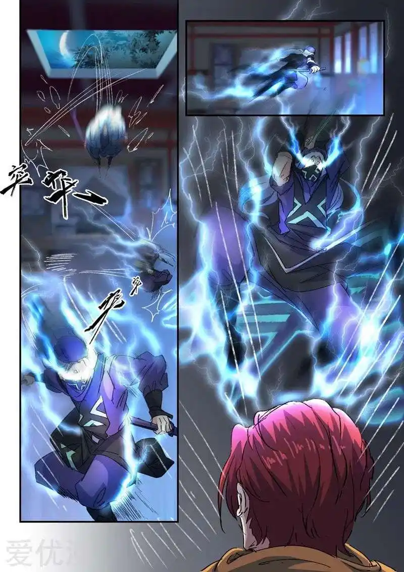 Martial Master 429 page 7