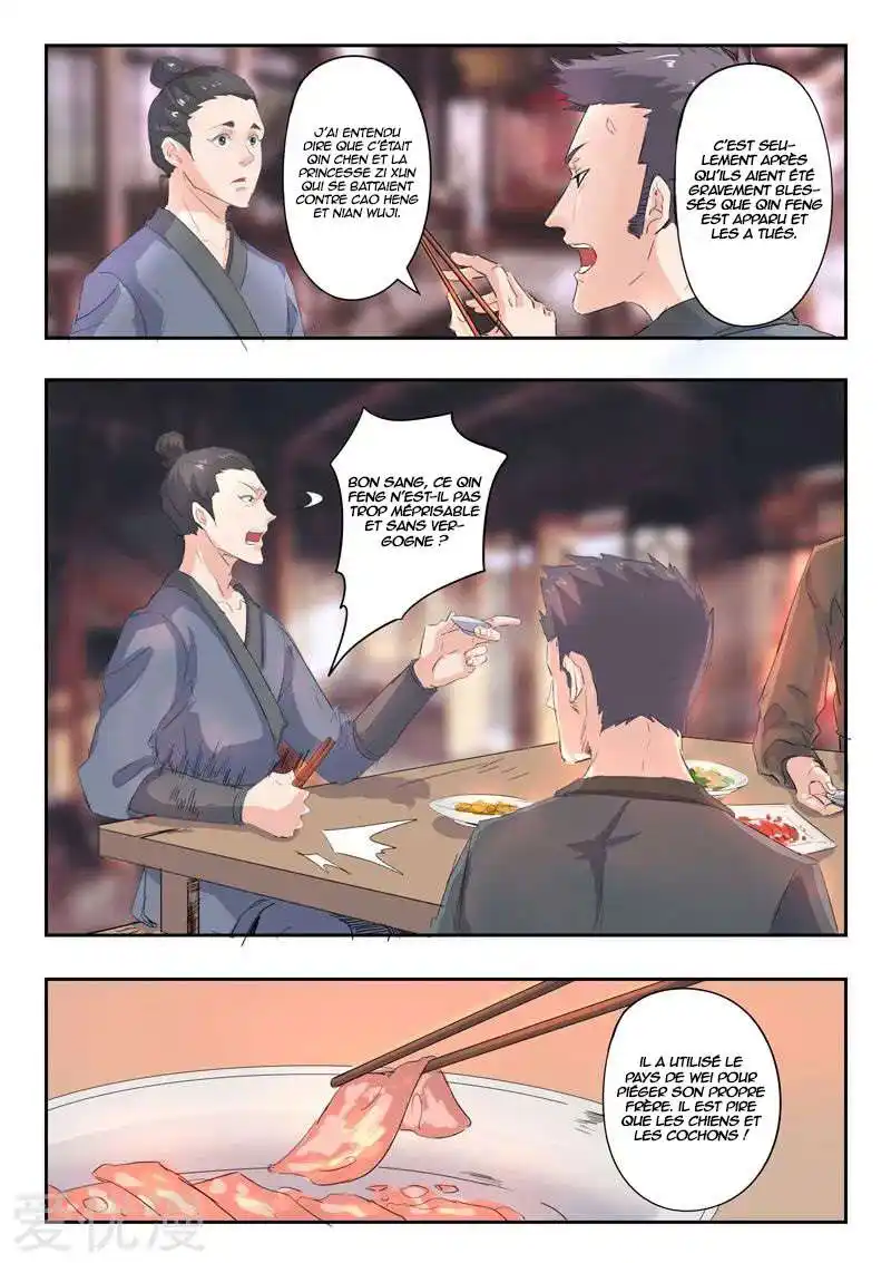 Martial Master 369 page 6