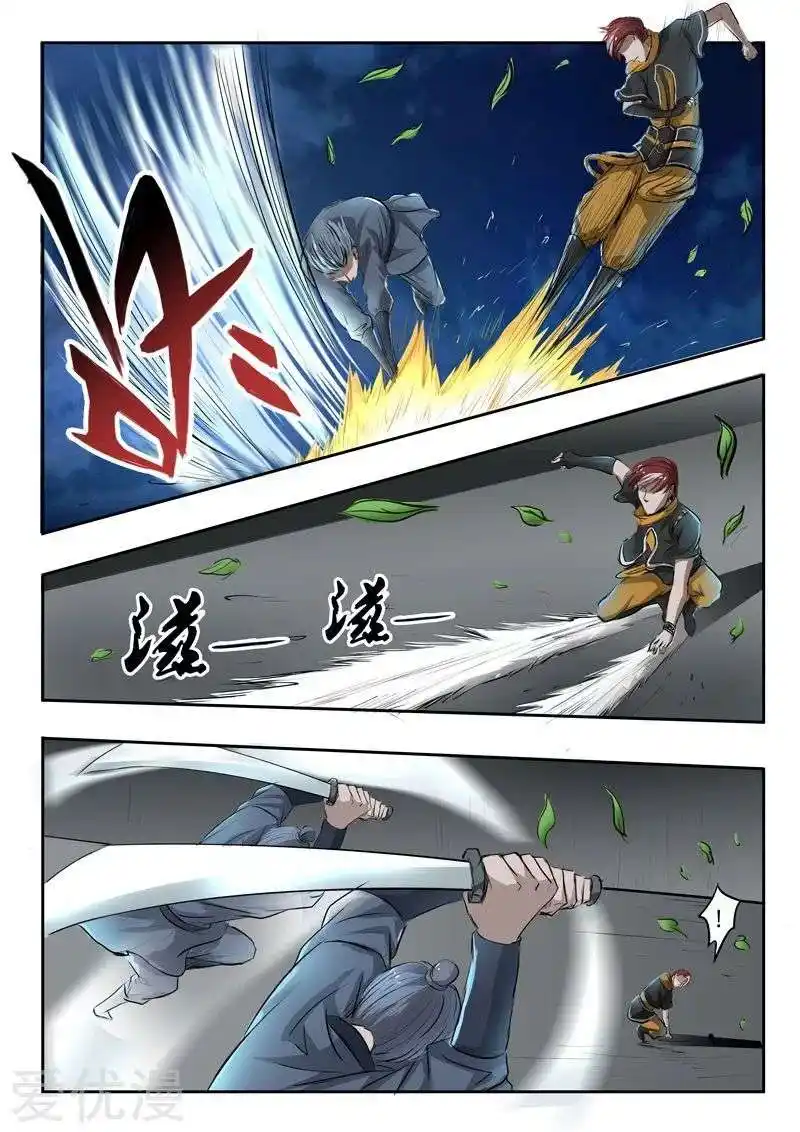 Martial Master 242 page 3