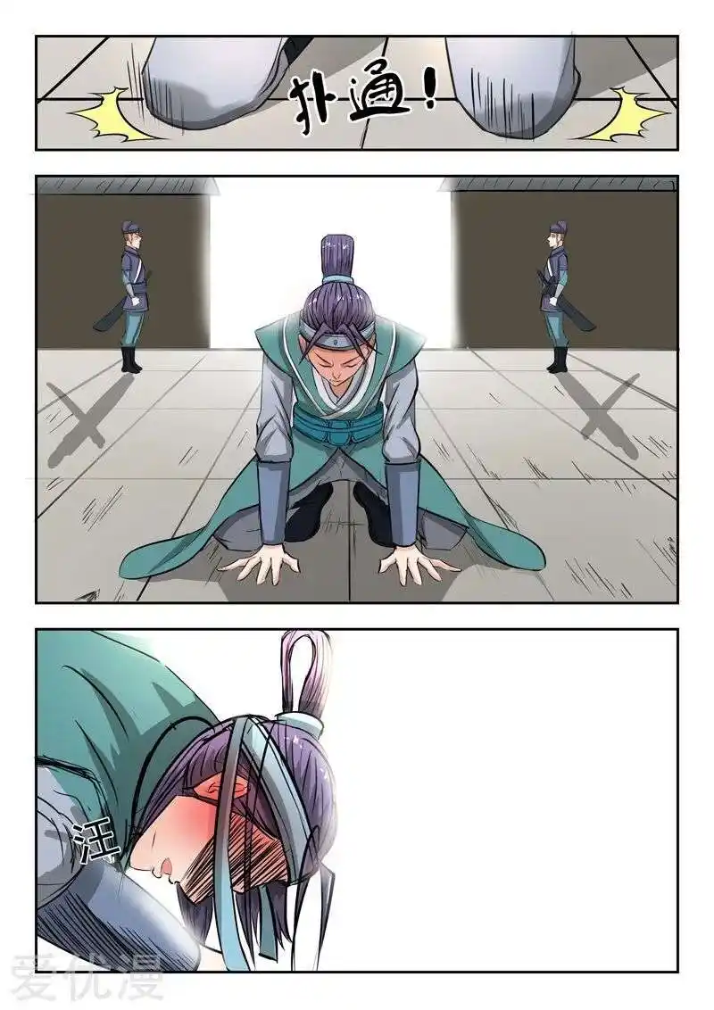 Martial Master 260 page 5