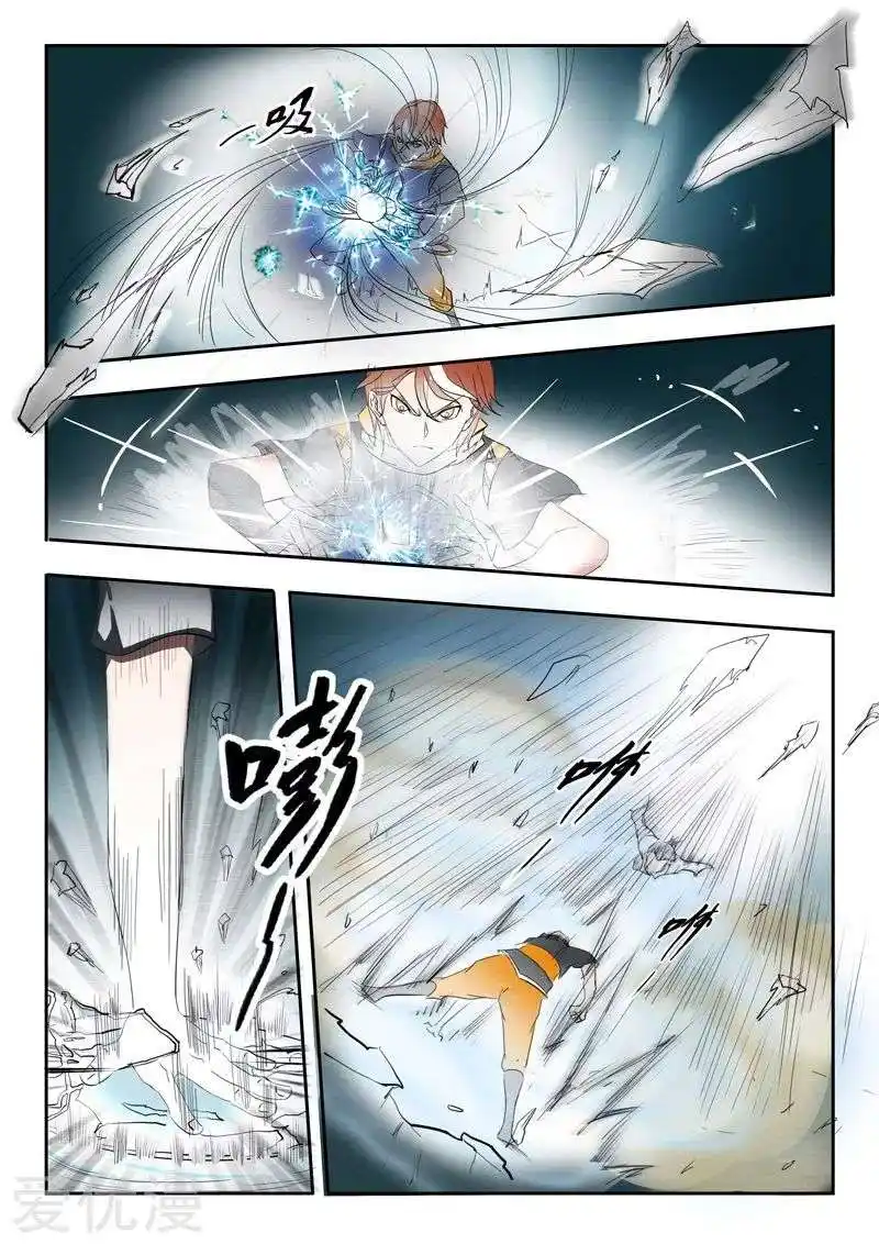 Martial Master 109 page 2