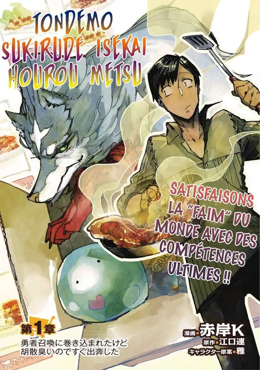 Tondemo Skill de Isekai Hourou Meshi 1 page 2