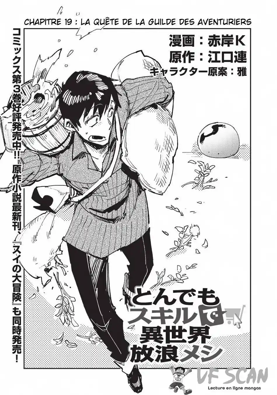 Tondemo Skill de Isekai Hourou Meshi 19 page 1