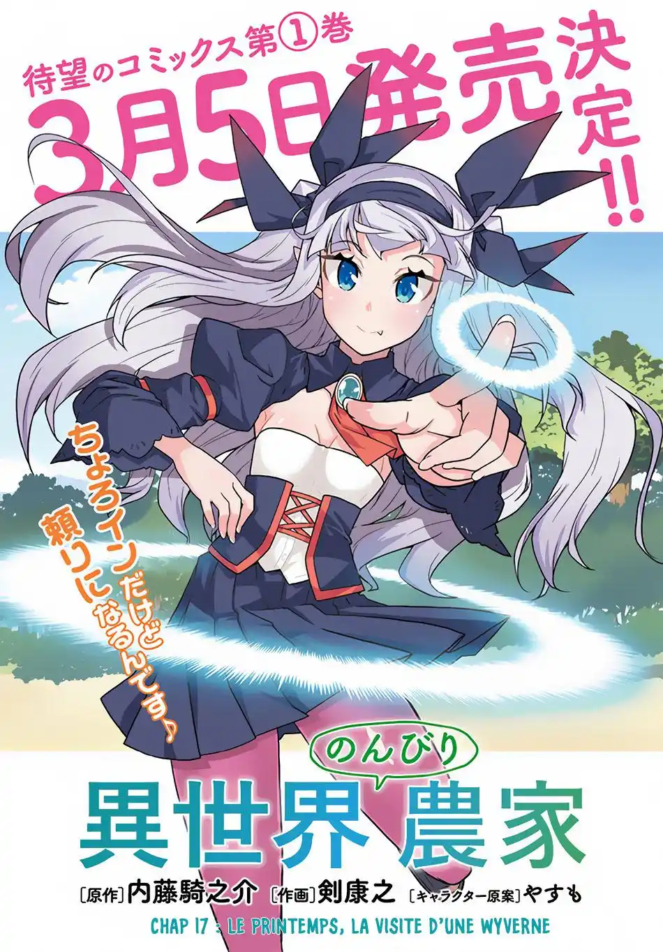 Isekai Nonbiri Nouka 17 page 2