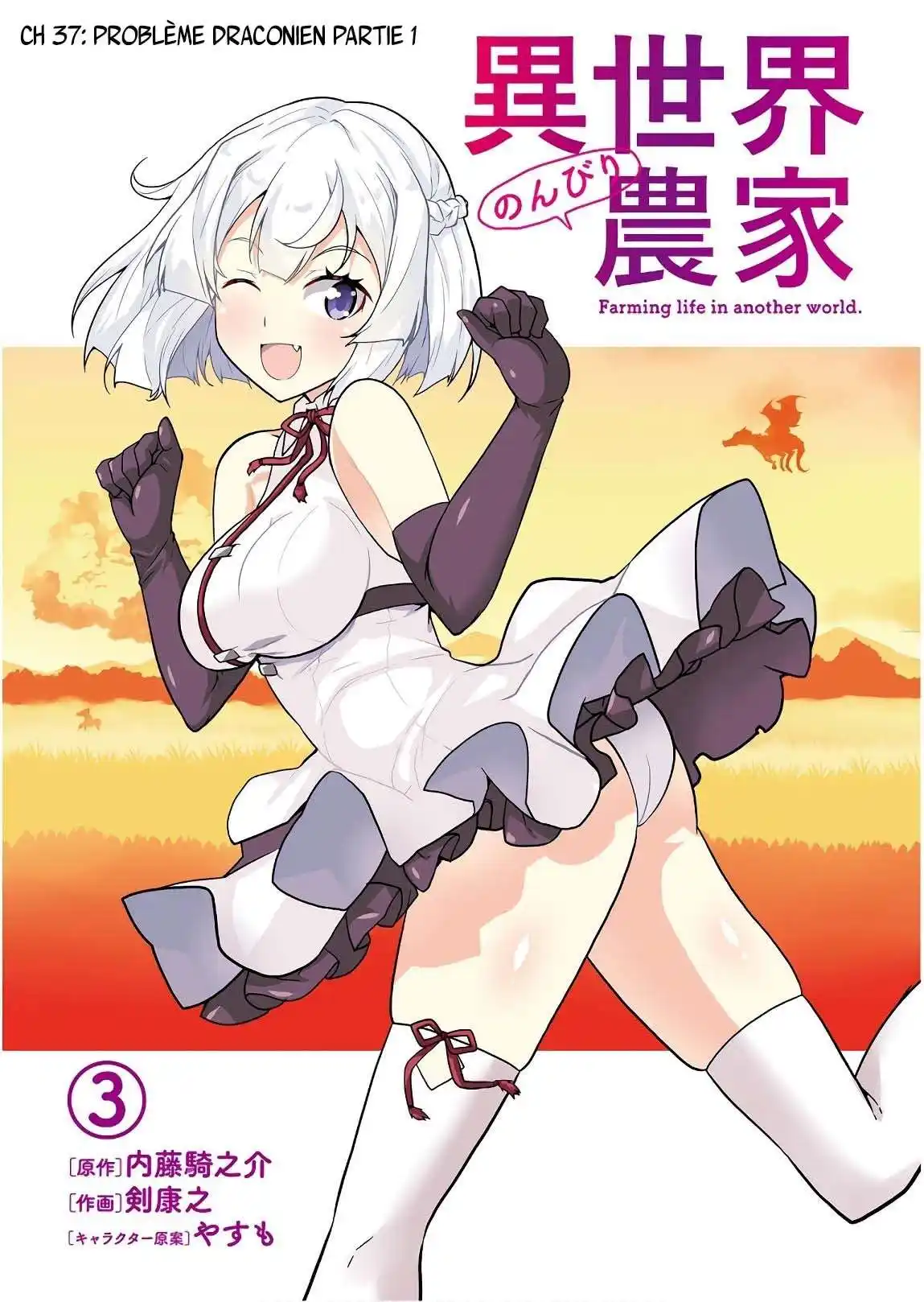 Isekai Nonbiri Nouka 37 page 2
