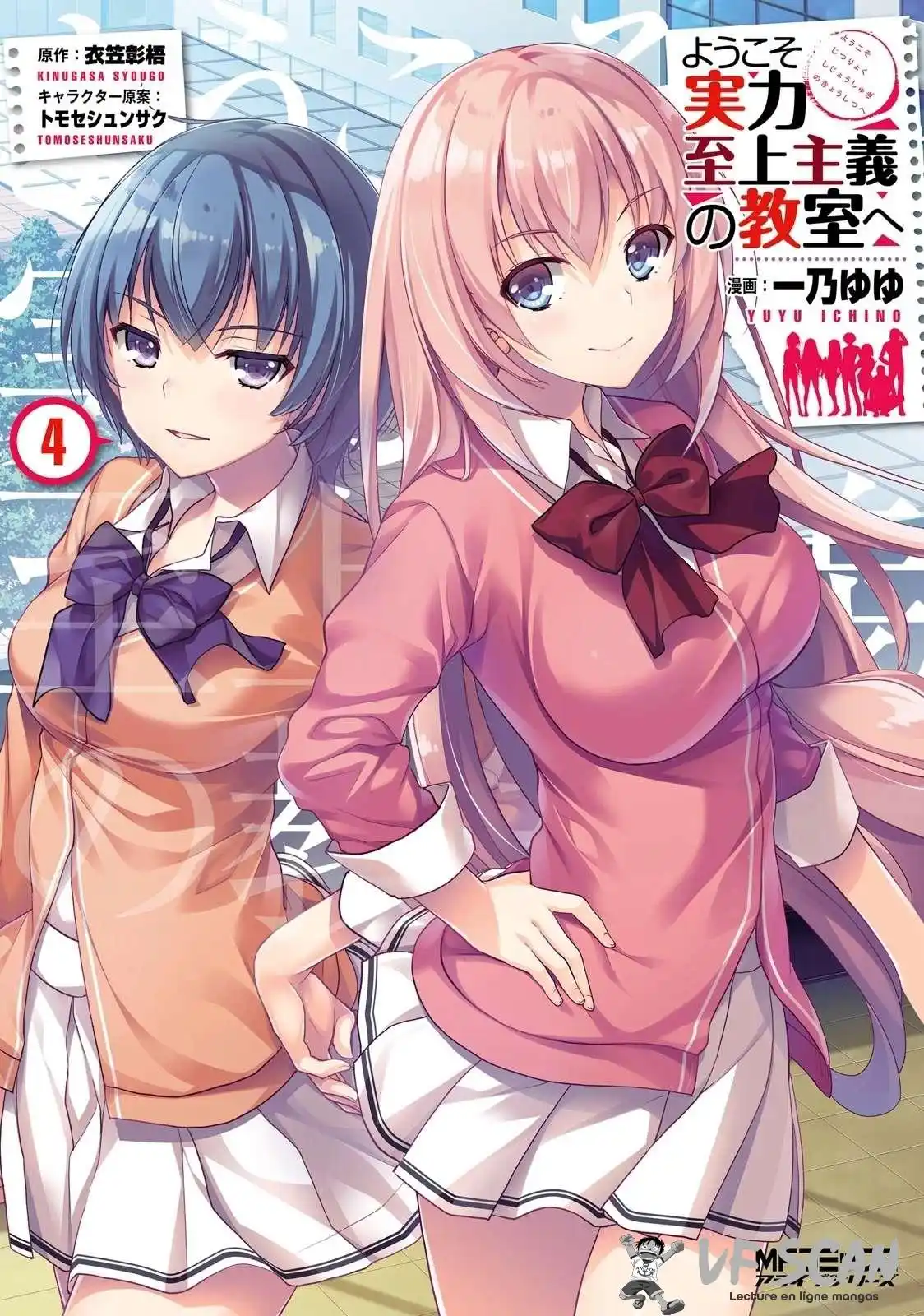Youkoso Jitsuryoku Shijou Shugi no Kyoushitsu e 15 page 1