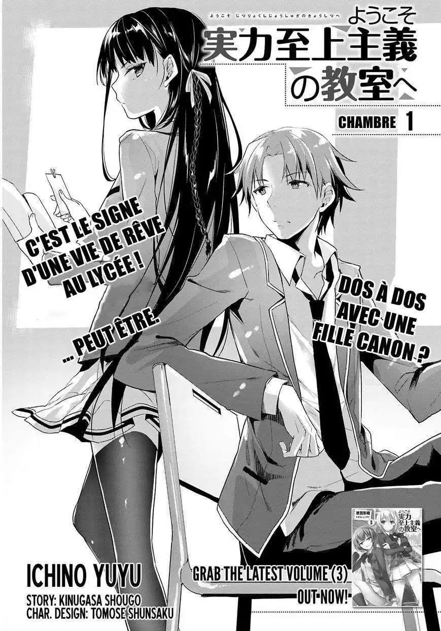Youkoso Jitsuryoku Shijou Shugi no Kyoushitsu e 1 page 2