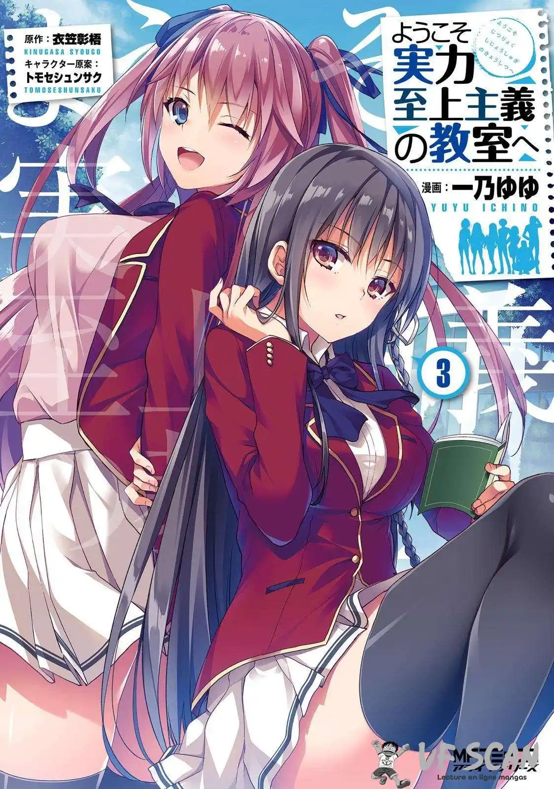 Youkoso Jitsuryoku Shijou Shugi no Kyoushitsu e 11 page 1