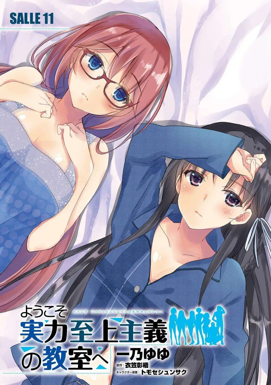 Youkoso Jitsuryoku Shijou Shugi no Kyoushitsu e 11 page 7