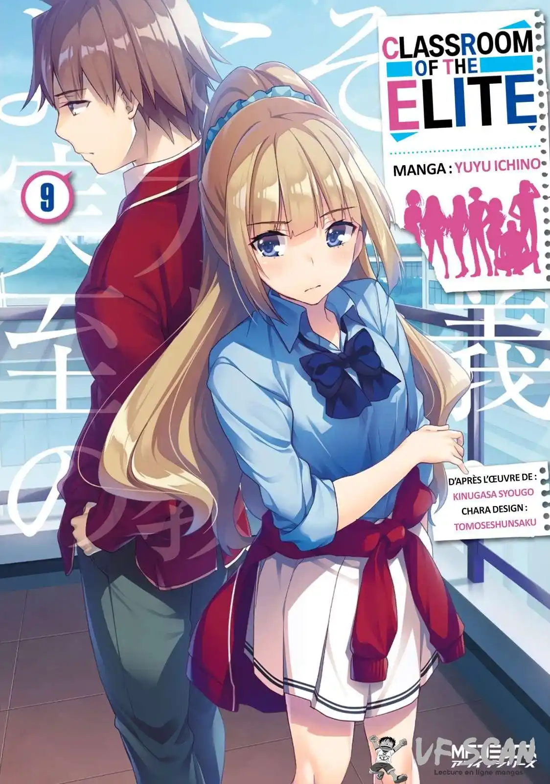 Youkoso Jitsuryoku Shijou Shugi no Kyoushitsu e 39 page 1