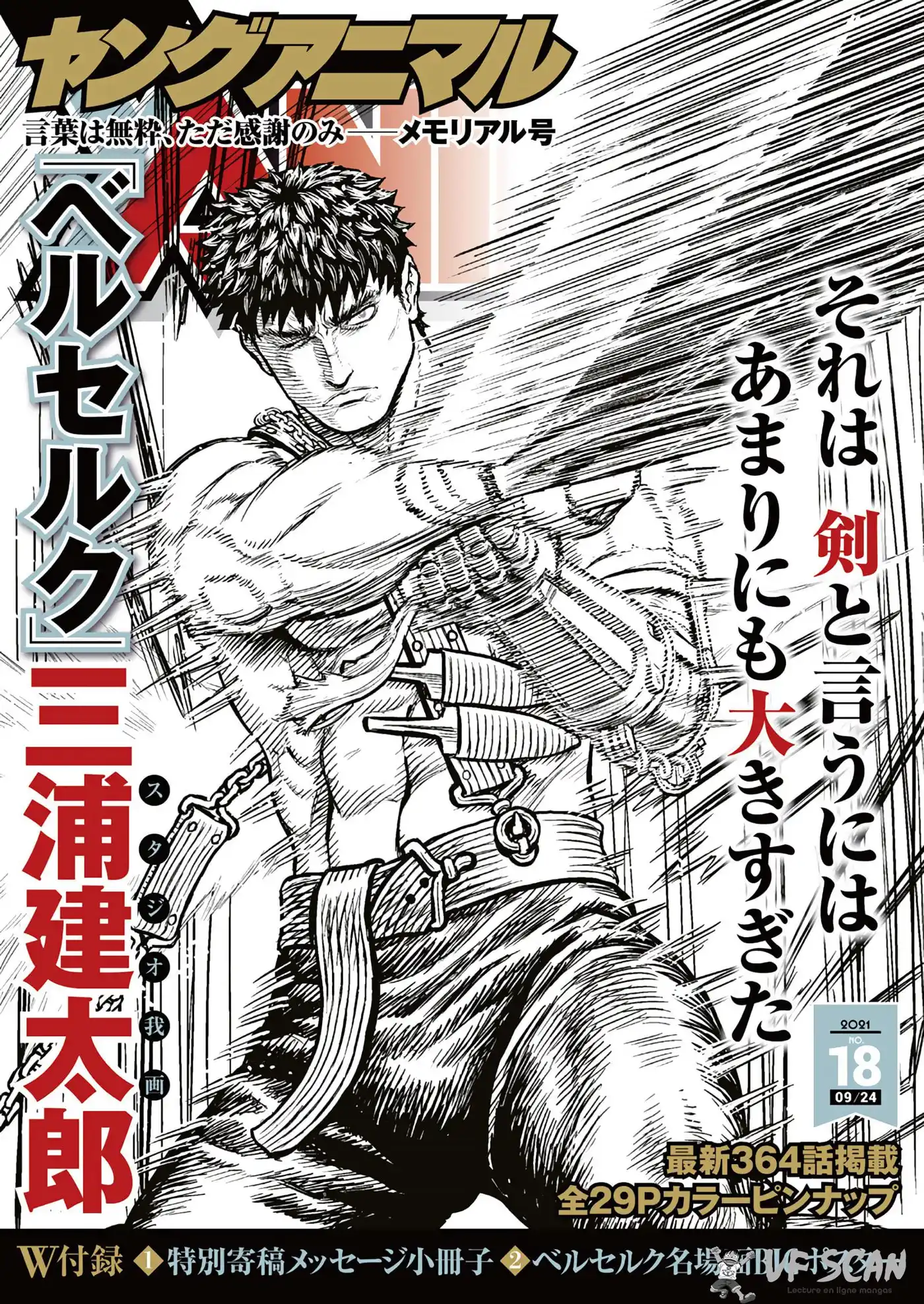 Berserk 364 page 1