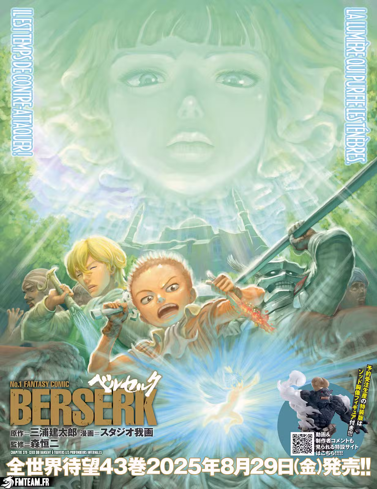 Berserk 379 page 1