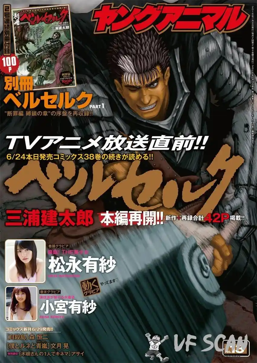 Berserk 344 page 1