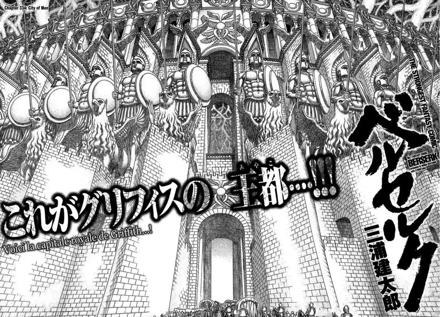 Berserk 334 page 2