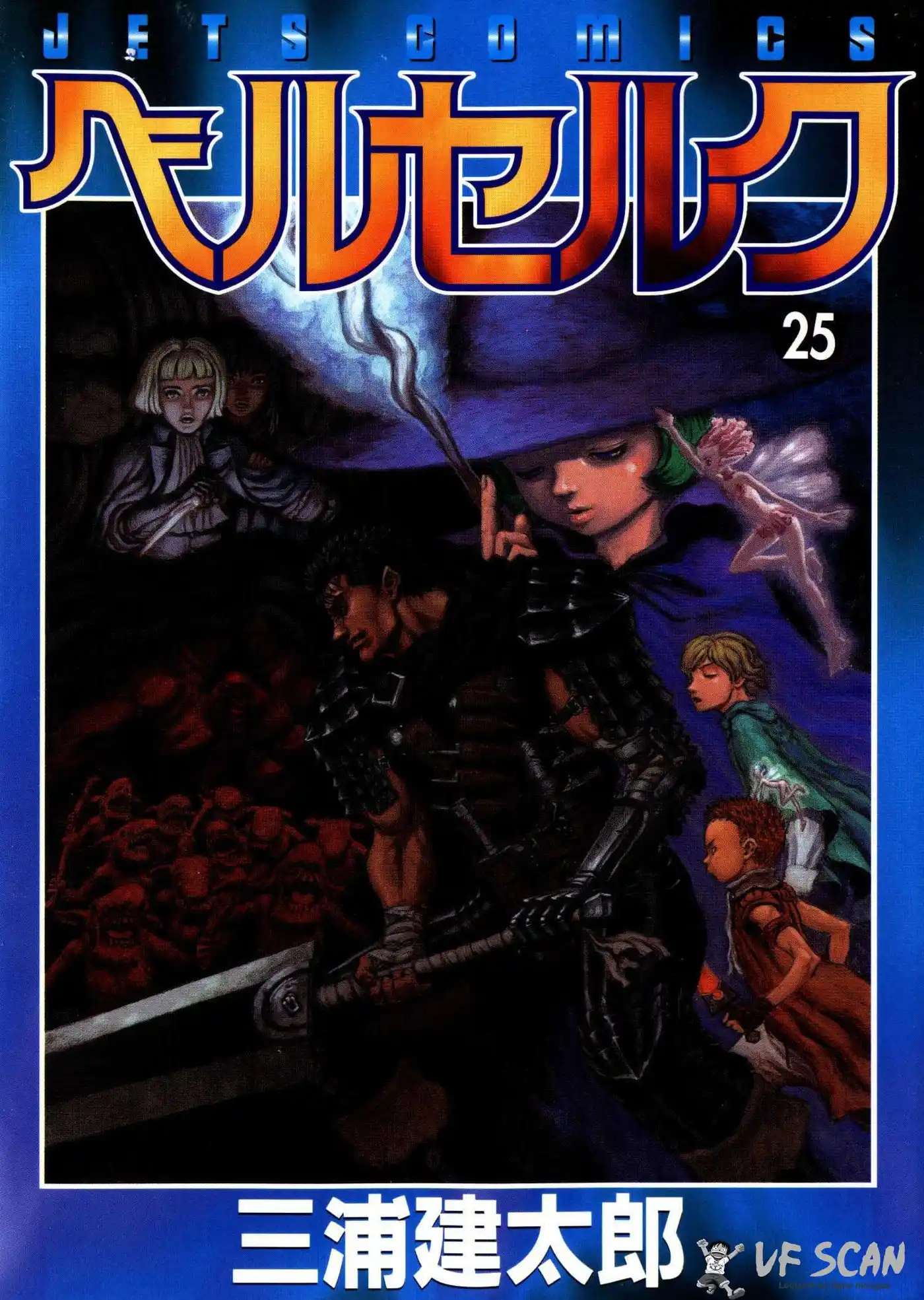 Berserk 25 page 1