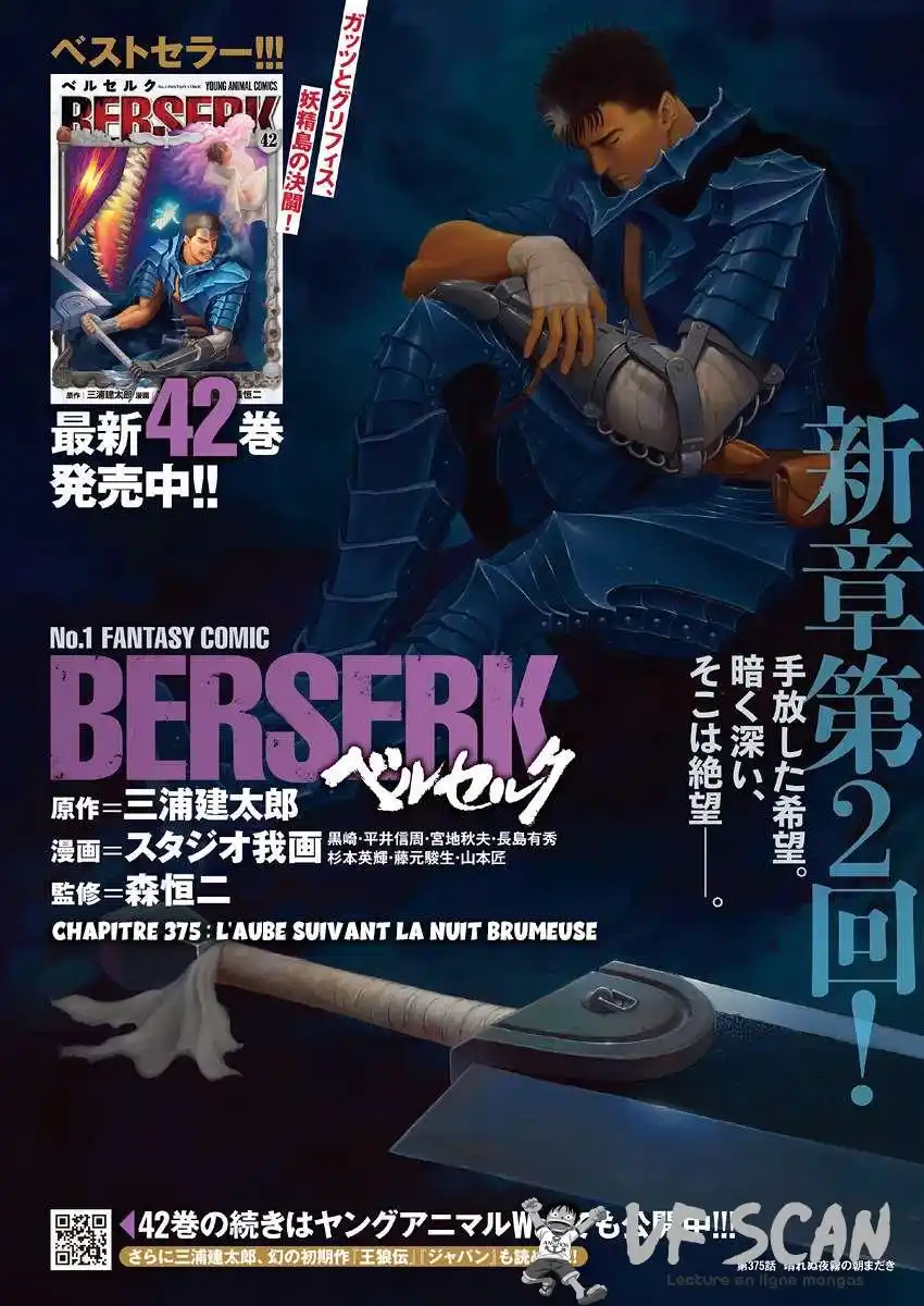 Berserk 375 page 1