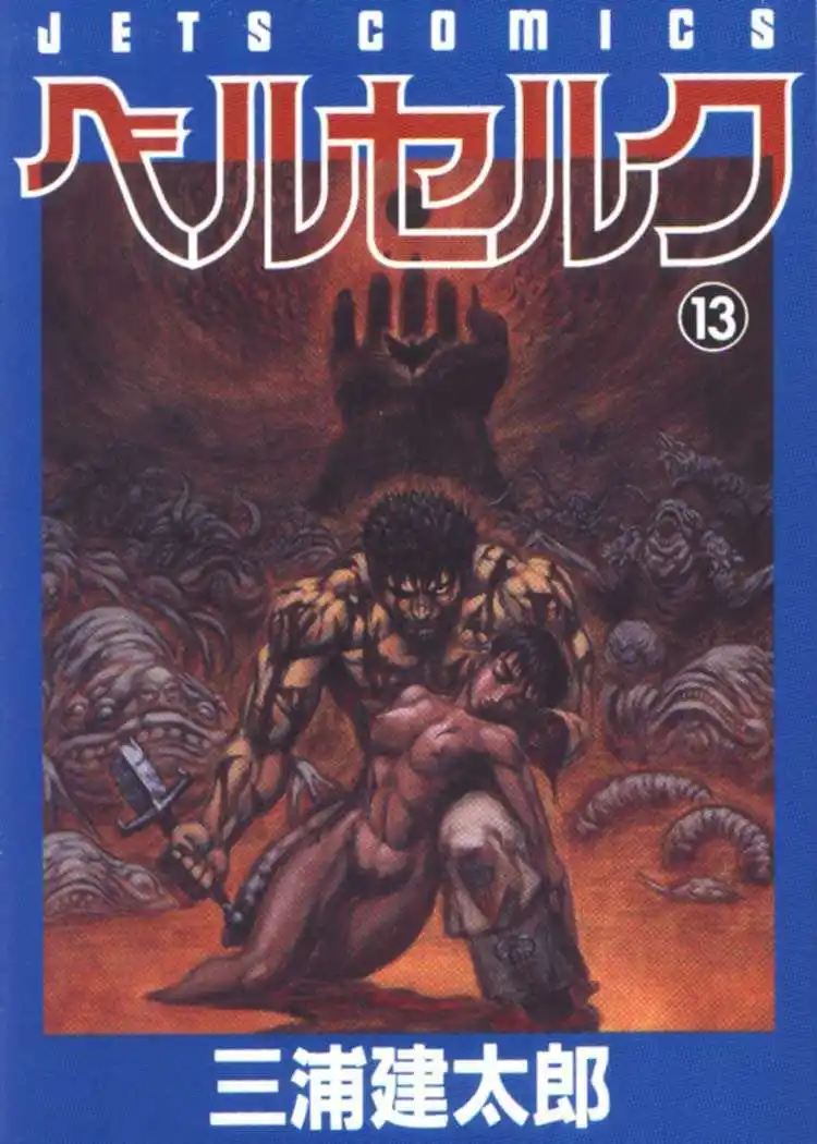 Berserk 13 page 2