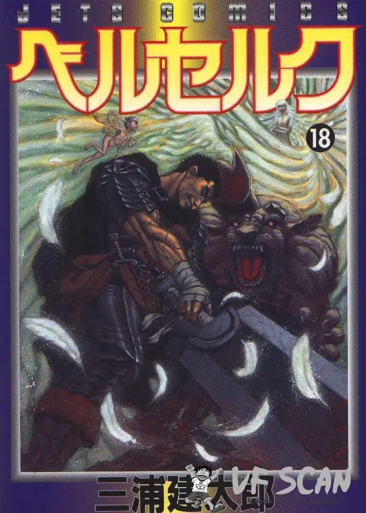 Berserk 18 page 1