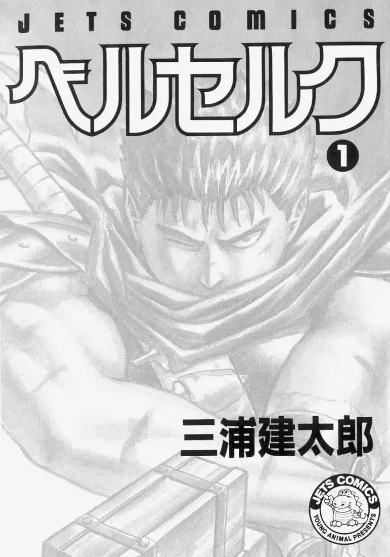 Berserk 1 page 2