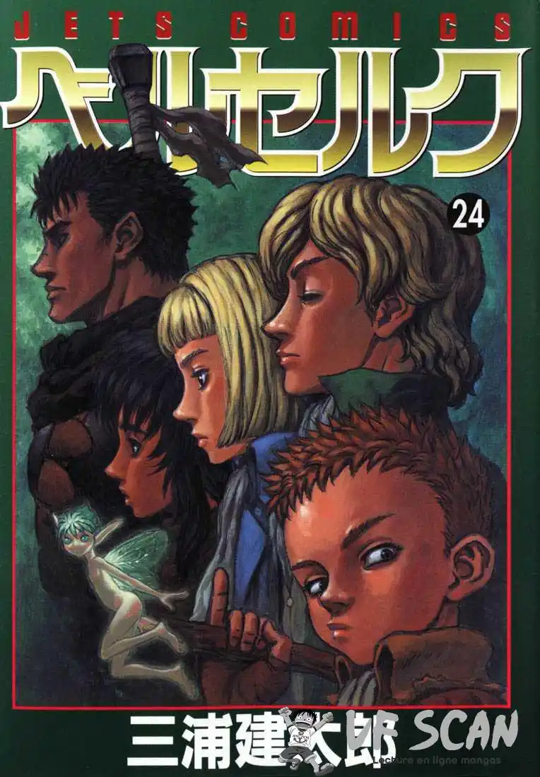 Berserk 24 page 1
