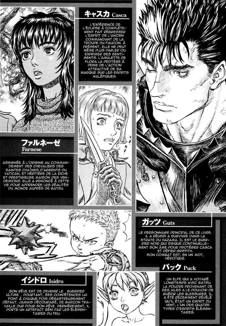 Berserk 27 page 4